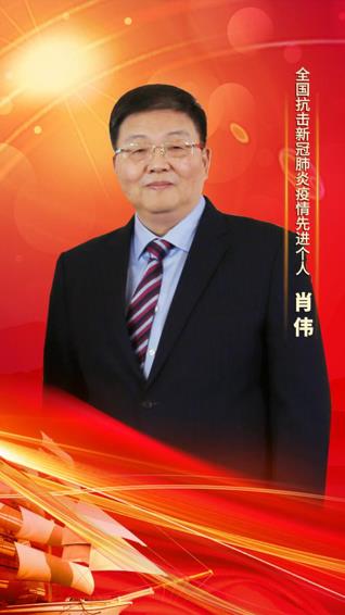 康缘集团党委书记、董事长肖伟荣膺“全国抗击新冠肺炎疫情先进个人”