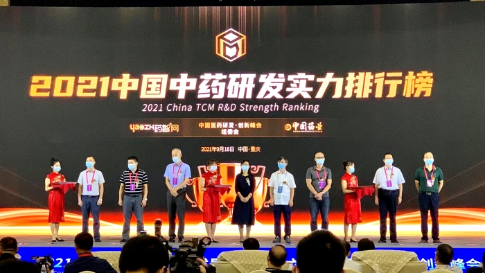 《2021中国中药研发实力排行榜 TOP50》隆重发布！康缘药业连膺中药研发实力排行榜首位