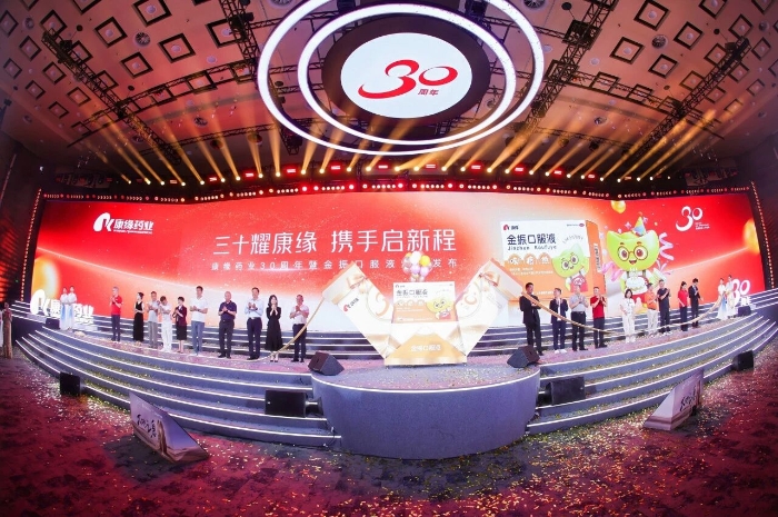 “健康中国・品牌榜”重磅揭晓！康缘药业金振口服液斩获2026西普金奖